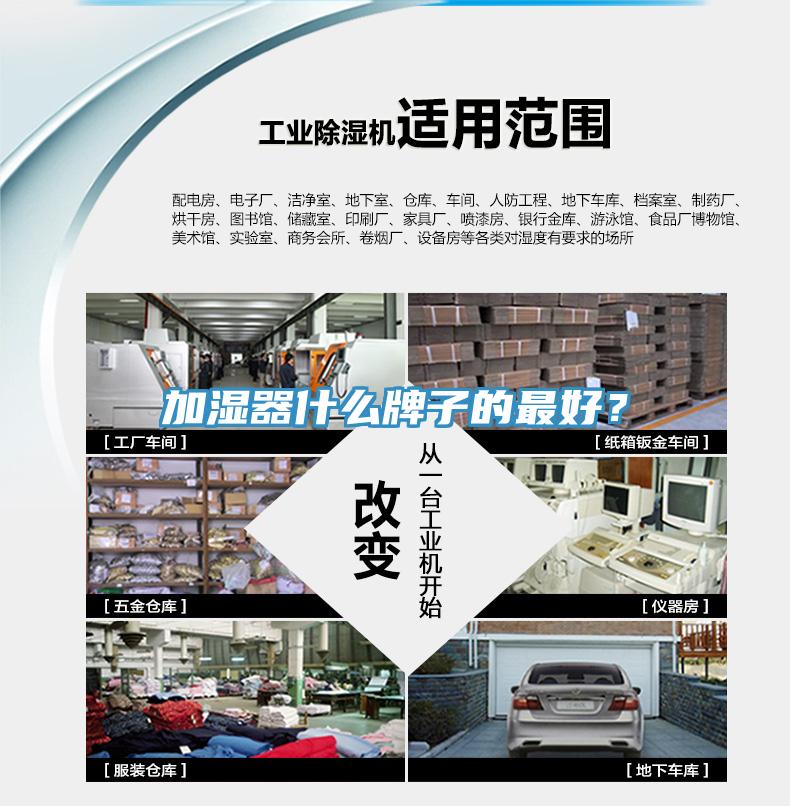加濕器什么牌子的最好？