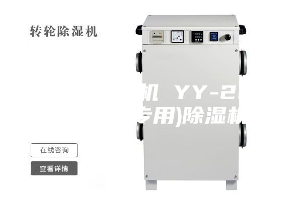 除濕機(jī)電機(jī) YY-22 (1501專(zhuān)用)除濕機(jī)