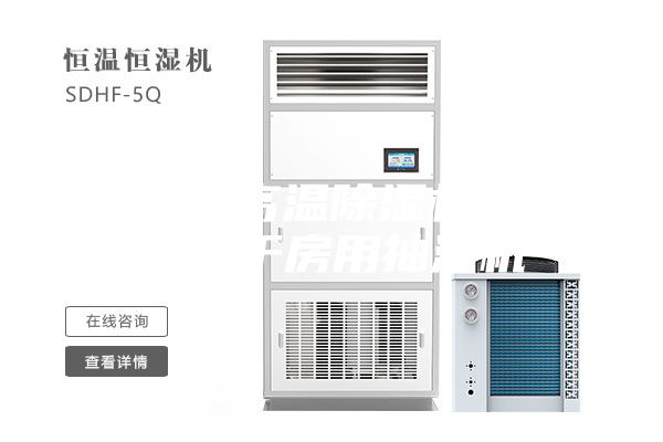隨州耐高溫除濕機，高溫烘干房用抽濕機