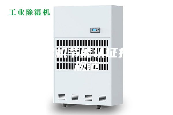 除濕機節能認證技術規范