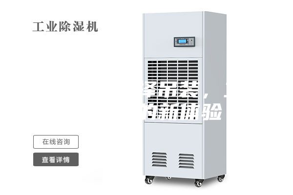 除濕機(jī)選擇吊裝，立體除濕的新體驗(yàn)